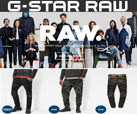 g star promotion